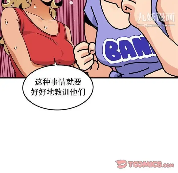 漫画《闯入我们家的H先生》第56话第120张图