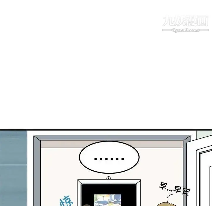 漫画《闯入我们家的H先生》第56话第124张图