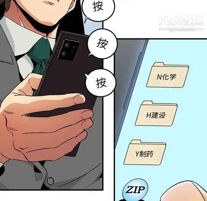 漫画《闯入我们家的H先生》第56话第13张图