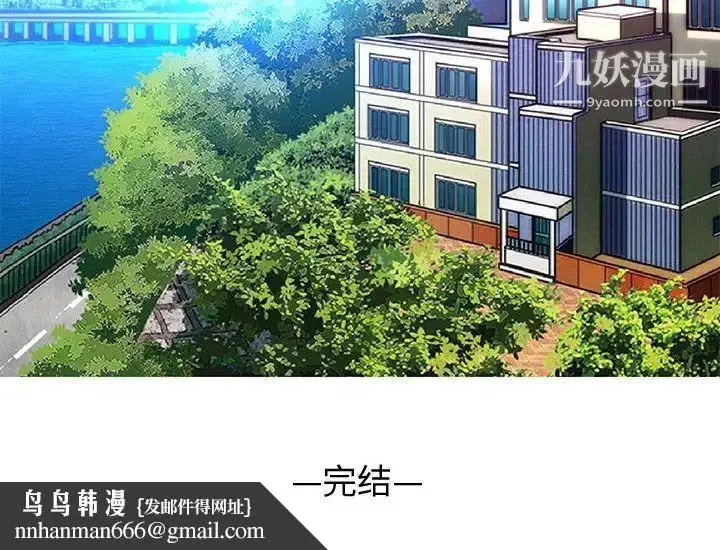 漫画《闯入我们家的H先生》第56话第131张图