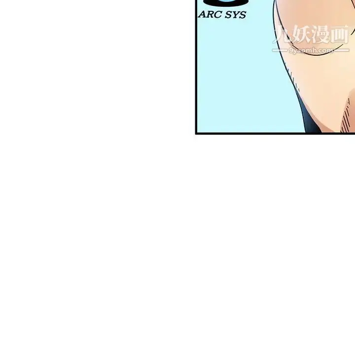 漫画《闯入我们家的H先生》第56话第14张图