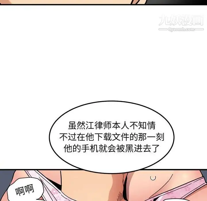 漫画《闯入我们家的H先生》第56话第16张图