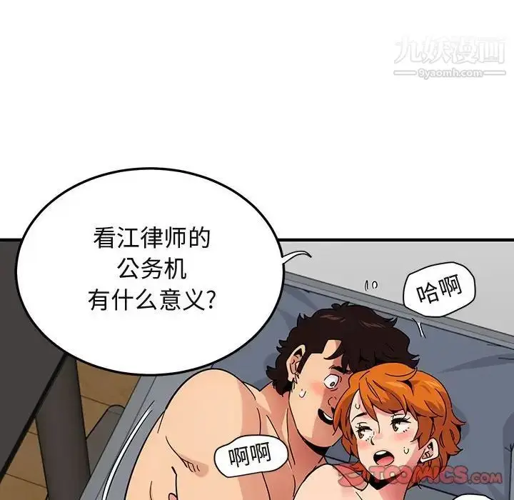 漫画《闯入我们家的H先生》第56话第18张图