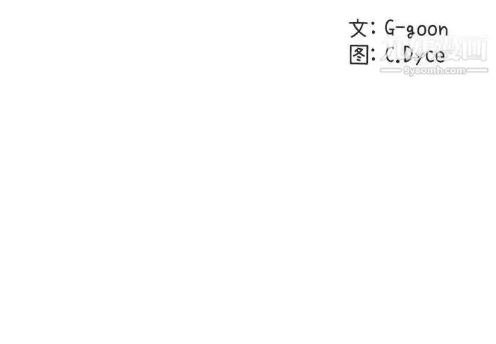 漫画《闯入我们家的H先生》第56话第2张图