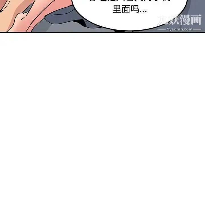 漫画《闯入我们家的H先生》第56话第20张图