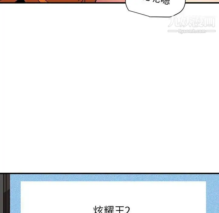 漫画《闯入我们家的H先生》第56话第25张图
