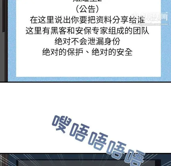 漫画《闯入我们家的H先生》第56话第26张图