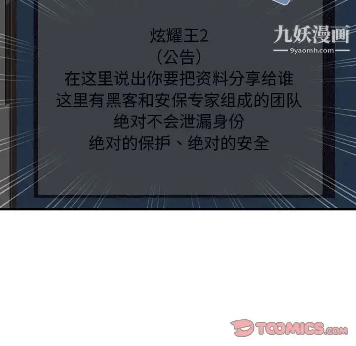 漫画《闯入我们家的H先生》第56话第27张图
