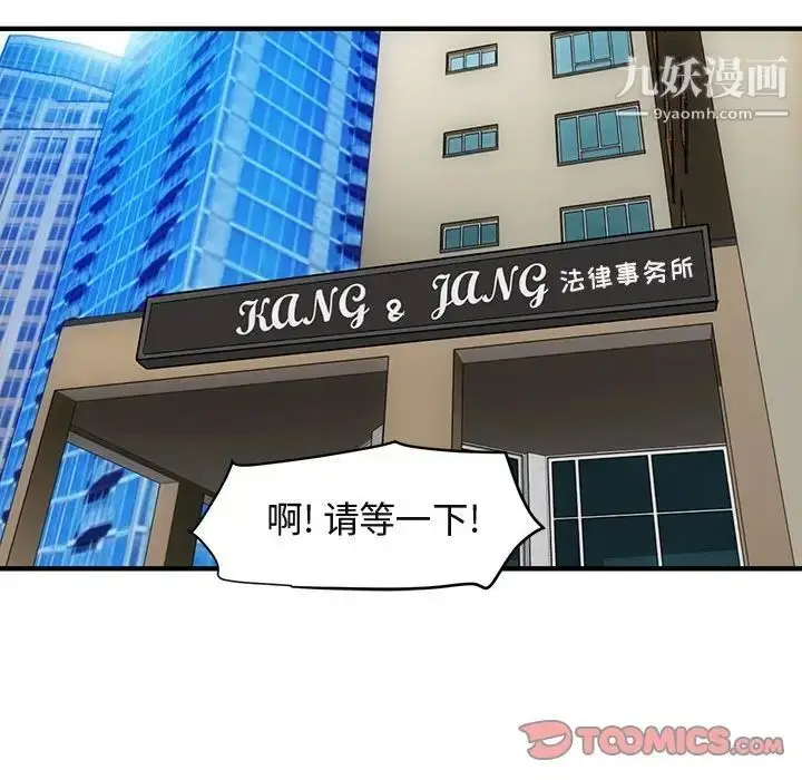 漫画《闯入我们家的H先生》第56话第36张图