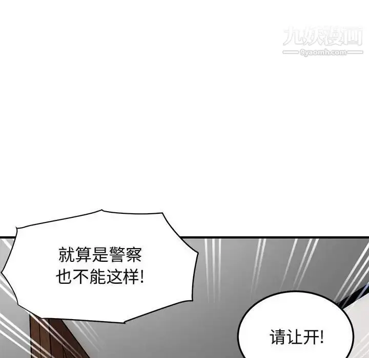 漫画《闯入我们家的H先生》第56话第37张图