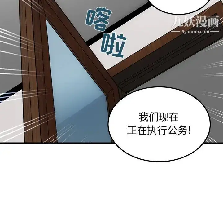 漫画《闯入我们家的H先生》第56话第38张图