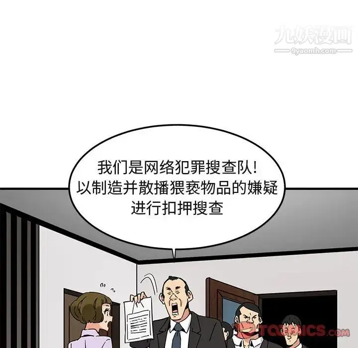 漫画《闯入我们家的H先生》第56话第39张图