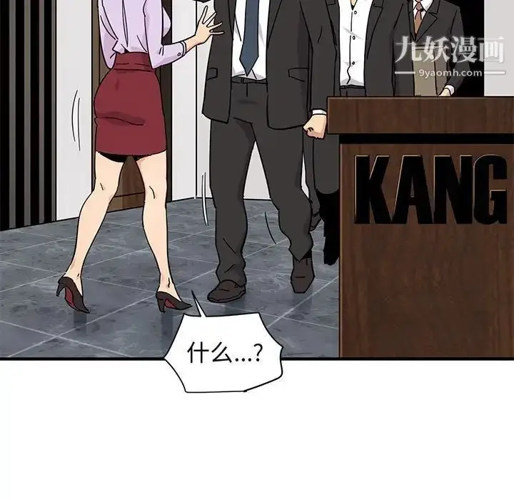 漫画《闯入我们家的H先生》第56话第40张图