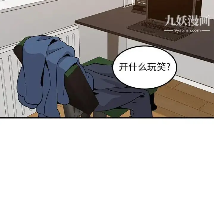 漫画《闯入我们家的H先生》第56话第5张图