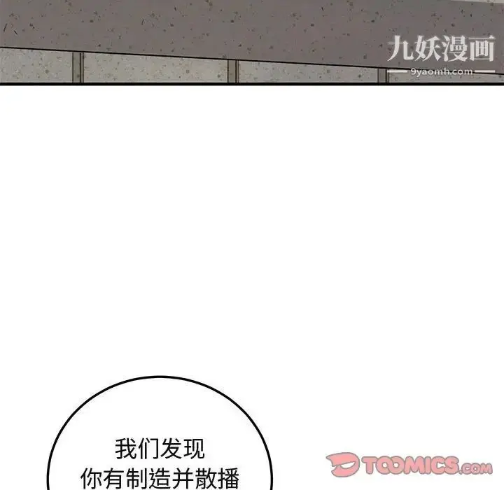 漫画《闯入我们家的H先生》第56话第54张图