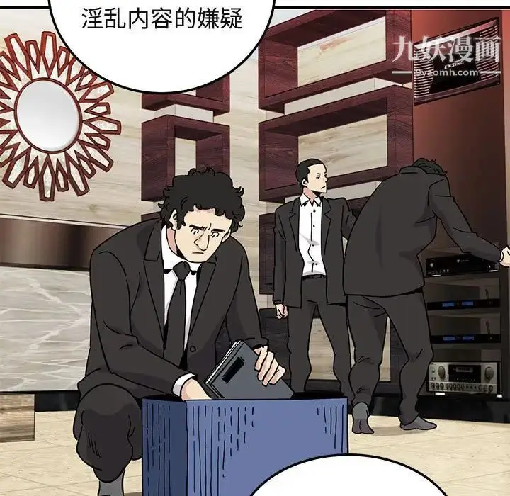 漫画《闯入我们家的H先生》第56话第55张图
