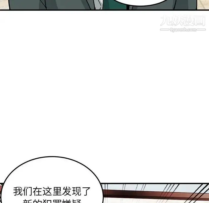 漫画《闯入我们家的H先生》第56话第58张图
