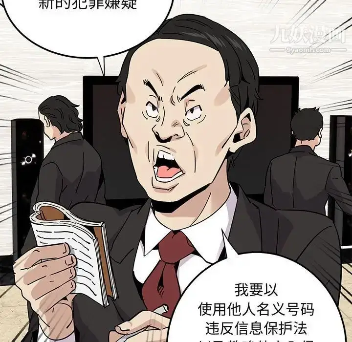 漫画《闯入我们家的H先生》第56话第59张图