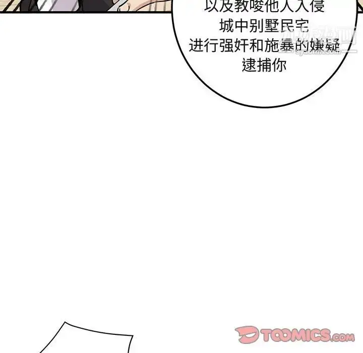 漫画《闯入我们家的H先生》第56话第60张图