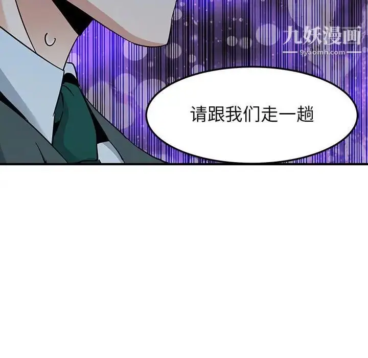 漫画《闯入我们家的H先生》第56话第62张图