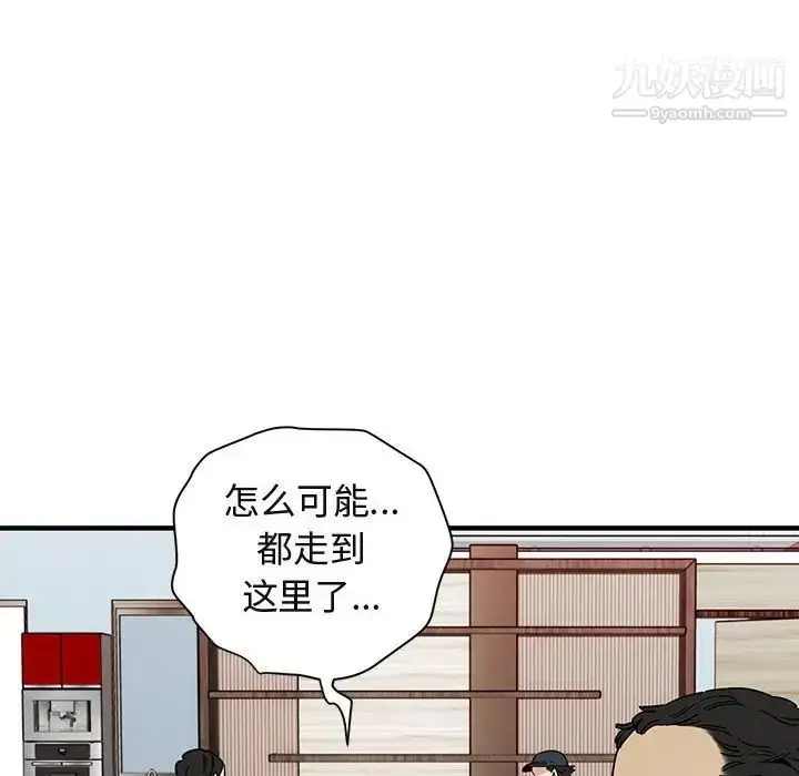 漫画《闯入我们家的H先生》第56话第64张图