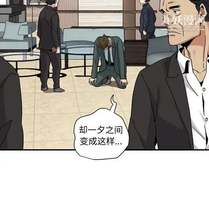 漫画《闯入我们家的H先生》第56话第65张图