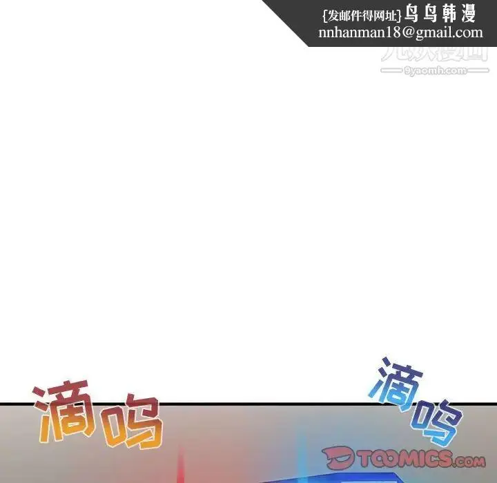 漫画《闯入我们家的H先生》第56话第66张图