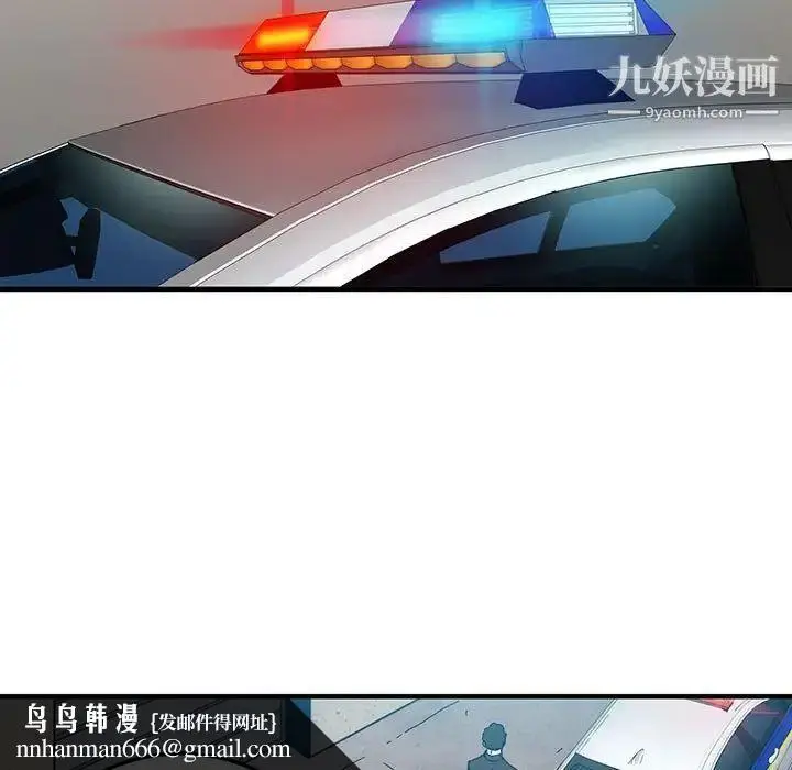 漫画《闯入我们家的H先生》第56话第67张图