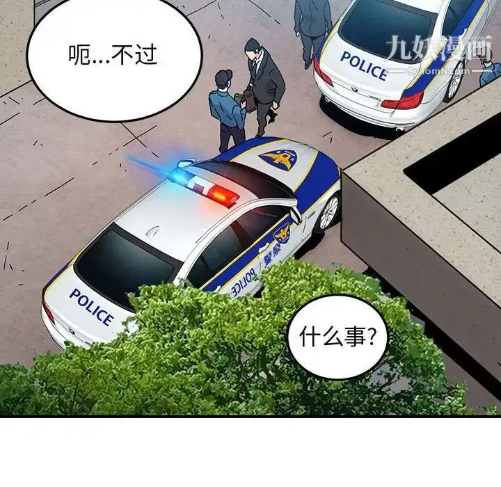 漫画《闯入我们家的H先生》第56话第68张图