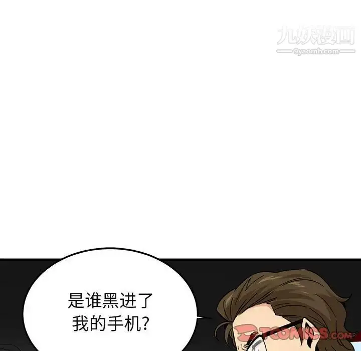 漫画《闯入我们家的H先生》第56话第69张图