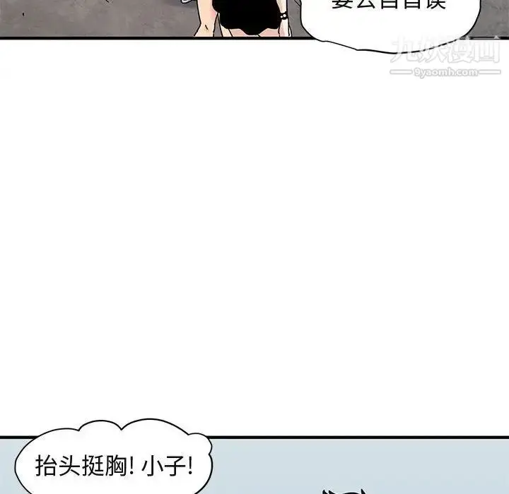 漫画《闯入我们家的H先生》第56话第79张图