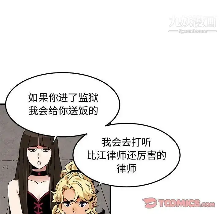 漫画《闯入我们家的H先生》第56话第81张图
