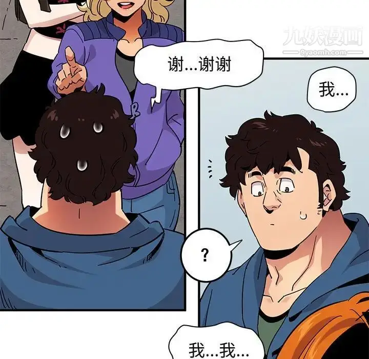 漫画《闯入我们家的H先生》第56话第82张图