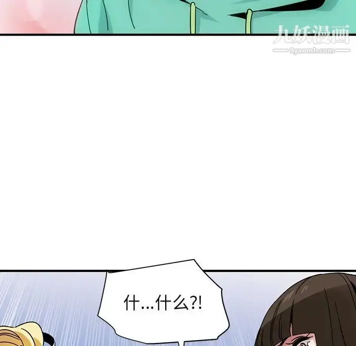 漫画《闯入我们家的H先生》第56话第85张图