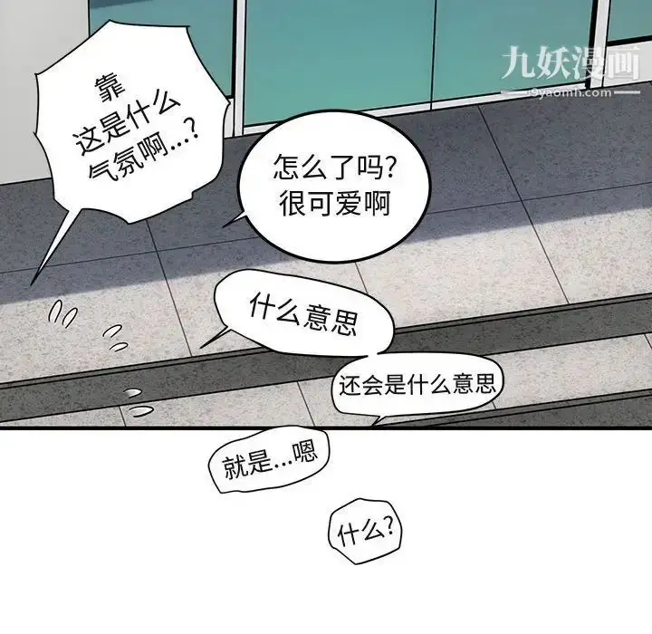 漫画《闯入我们家的H先生》第56话第88张图