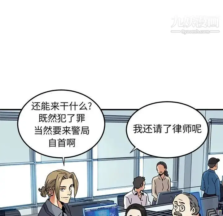 漫画《闯入我们家的H先生》第56话第95张图