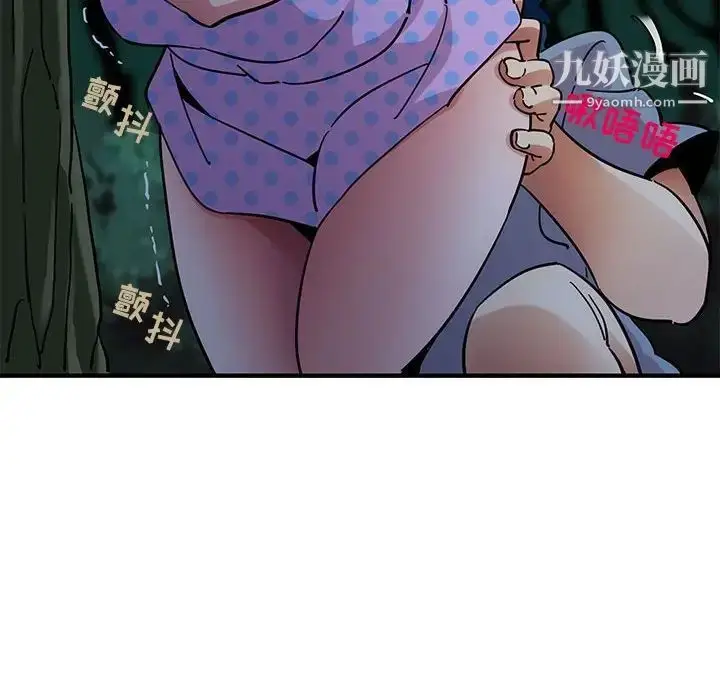 漫画《闯入我们家的H先生》第48话第10张图