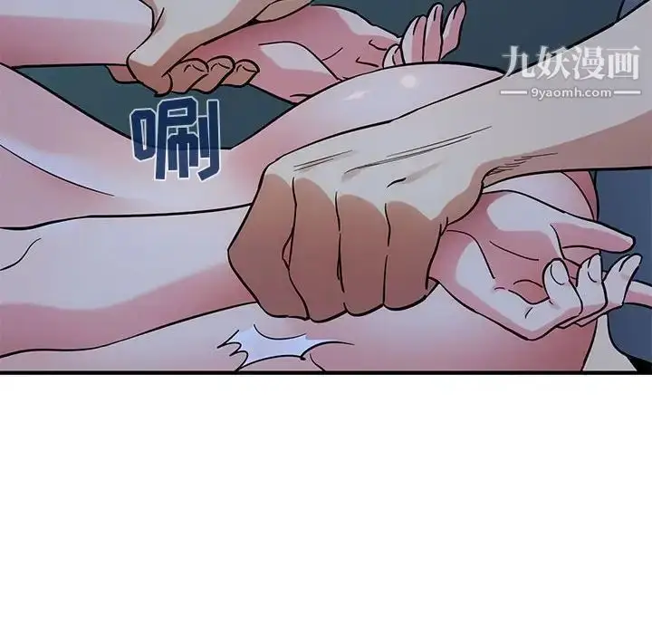漫画《闯入我们家的H先生》第48话第100张图