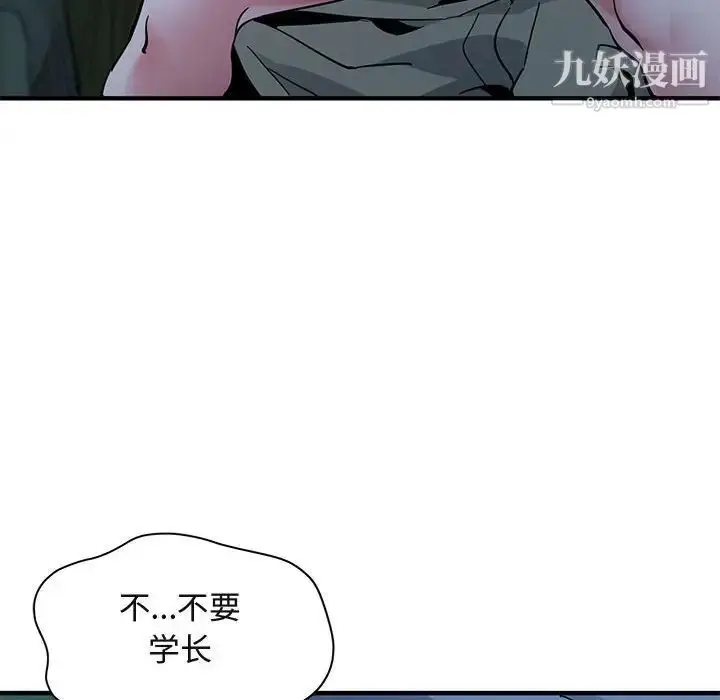 漫画《闯入我们家的H先生》第48话第104张图