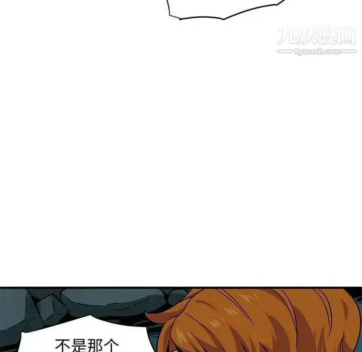 漫画《闯入我们家的H先生》第48话第106张图