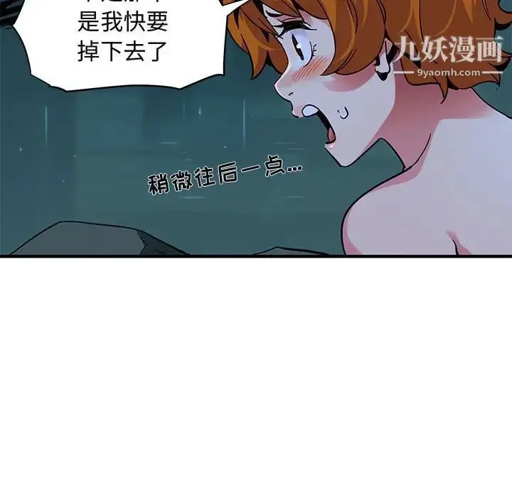 漫画《闯入我们家的H先生》第48话第107张图