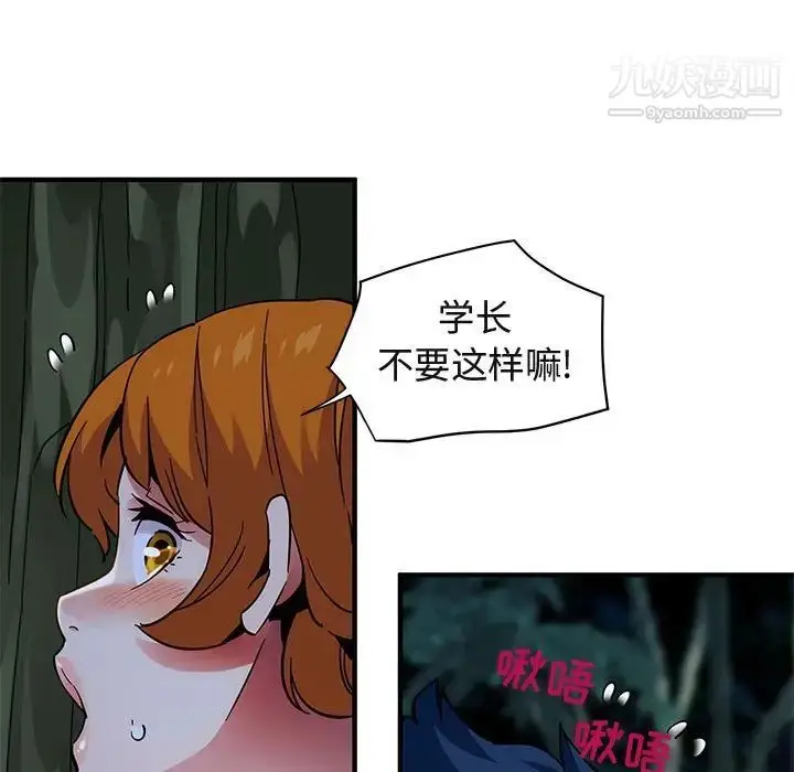 漫画《闯入我们家的H先生》第48话第11张图