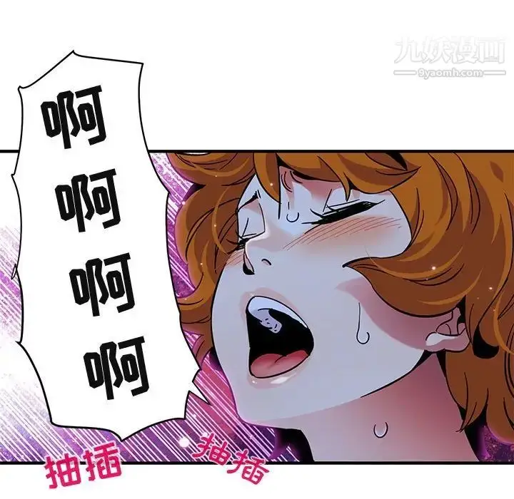 漫画《闯入我们家的H先生》第48话第113张图