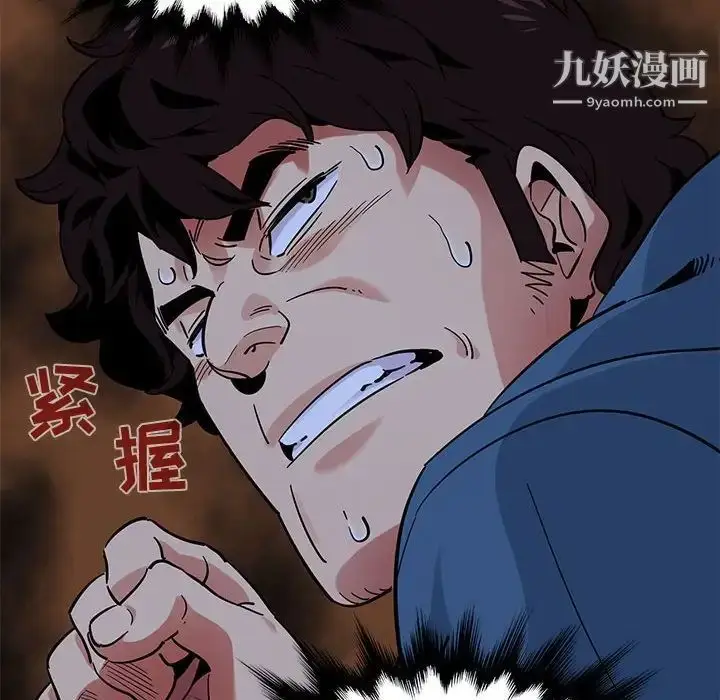 漫画《闯入我们家的H先生》第48话第119张图