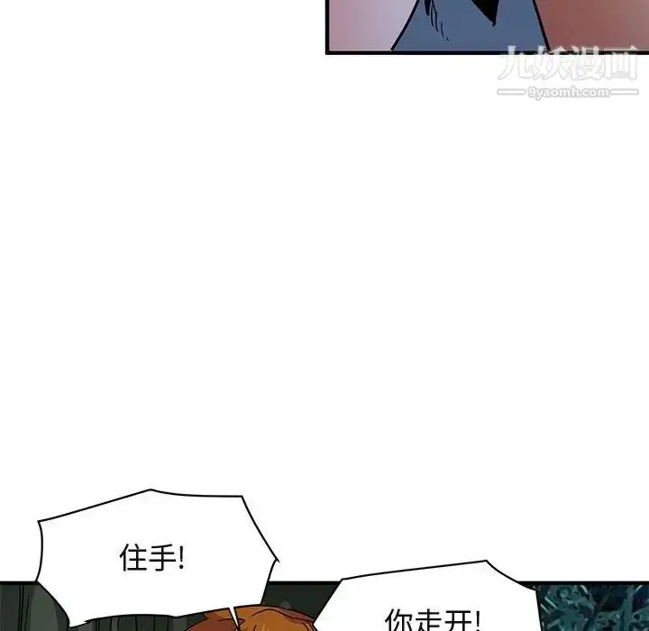 漫画《闯入我们家的H先生》第48话第13张图