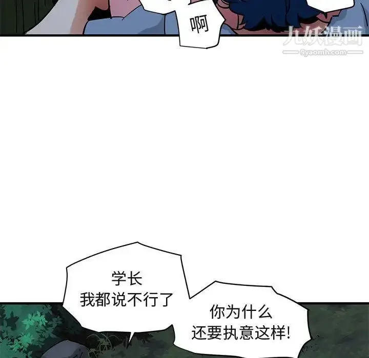 漫画《闯入我们家的H先生》第48话第15张图