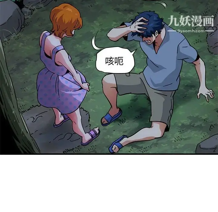 漫画《闯入我们家的H先生》第48话第16张图