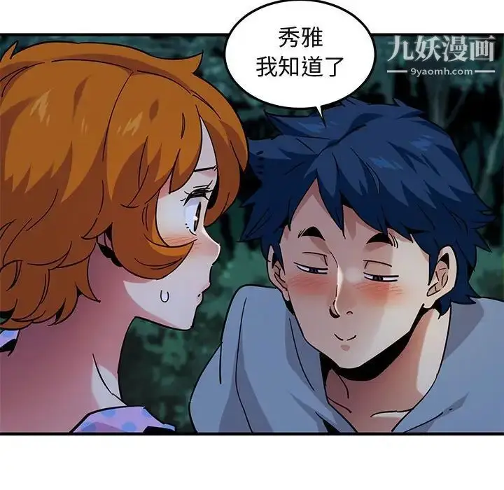 漫画《闯入我们家的H先生》第48话第21张图