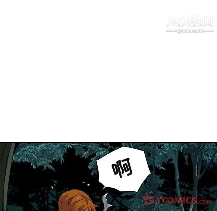漫画《闯入我们家的H先生》第48话第22张图