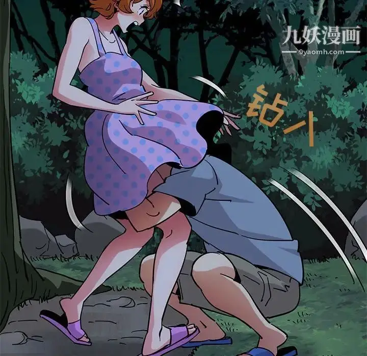 漫画《闯入我们家的H先生》第48话第23张图